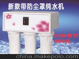 環(huán)保 純水機(jī)價格 環(huán)保 純水機(jī)批發(fā) 環(huán)保 純水機(jī)廠家