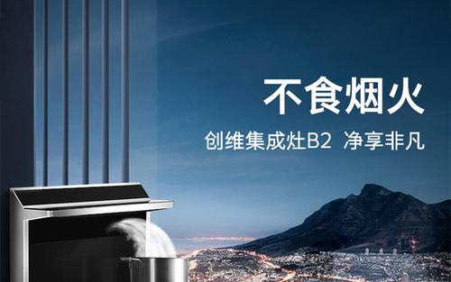 集成灶圖