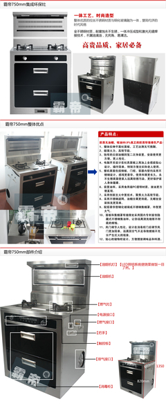 商城電器正品 JG09 側(cè)吸式 集成灶 集成環(huán)保灶[供應(yīng)]_廚衛(wèi)家電_世界工廠網(wǎng)中國產(chǎn)品信息庫