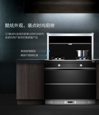 美的集成灶新品上市 多重福利尋找“首席體驗(yàn)官”