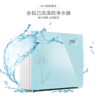 凈水器品牌加盟代理