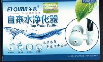 【供應(yīng)家用廚房水龍頭凈水器、內(nèi)置轉(zhuǎn)換開關(guān)凈水器、外型小巧】價格,廠家,圖片,凈水器/純水機(jī)/凈水系統(tǒng),廣州市爾泉凈水設(shè)備-