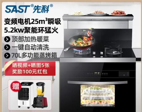 先科集成灶怎么樣 屬于產(chǎn)品高性價比的沖一線大品牌,未來可期