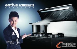 億田集成灶 2016年海外將開(kāi)設(shè)100家品牌專(zhuān)賣(mài)店
