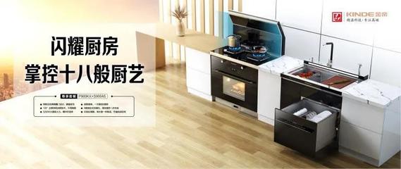 榮耀見證丨金帝集成灶榮獲中國(guó)家電行業(yè)品質(zhì)標(biāo)桿獎(jiǎng)